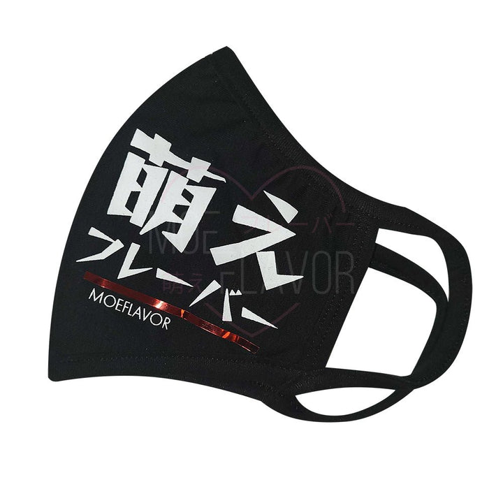 Kill Shibari Mask - MOEFLAVOR - Waifu Inspired Fashion and Lingerie Store