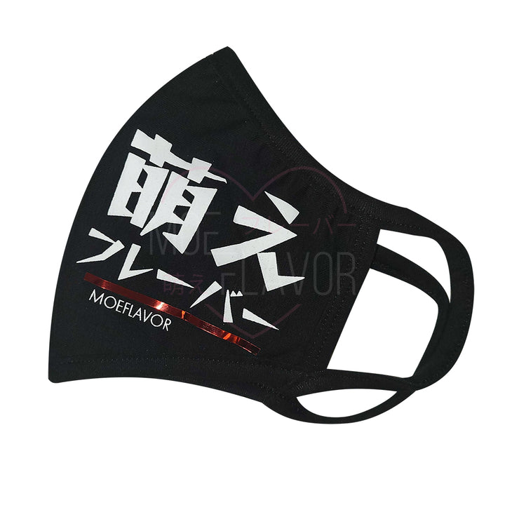 kill-rope-shibari-mask-japanese-text-printed-1 Black MOEFLAVOR - Waifu Inspired Fashion and Lingerie Store